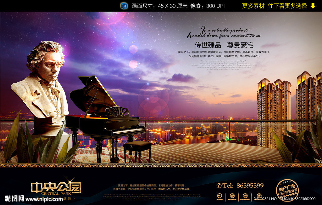地产广告 钢琴