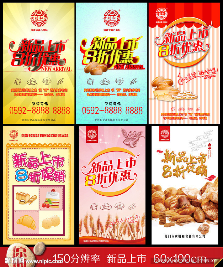 新品上市