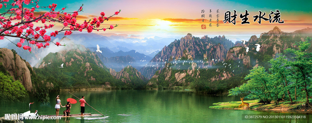 巨幅山水画