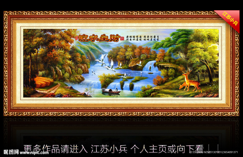 巨幅山水画