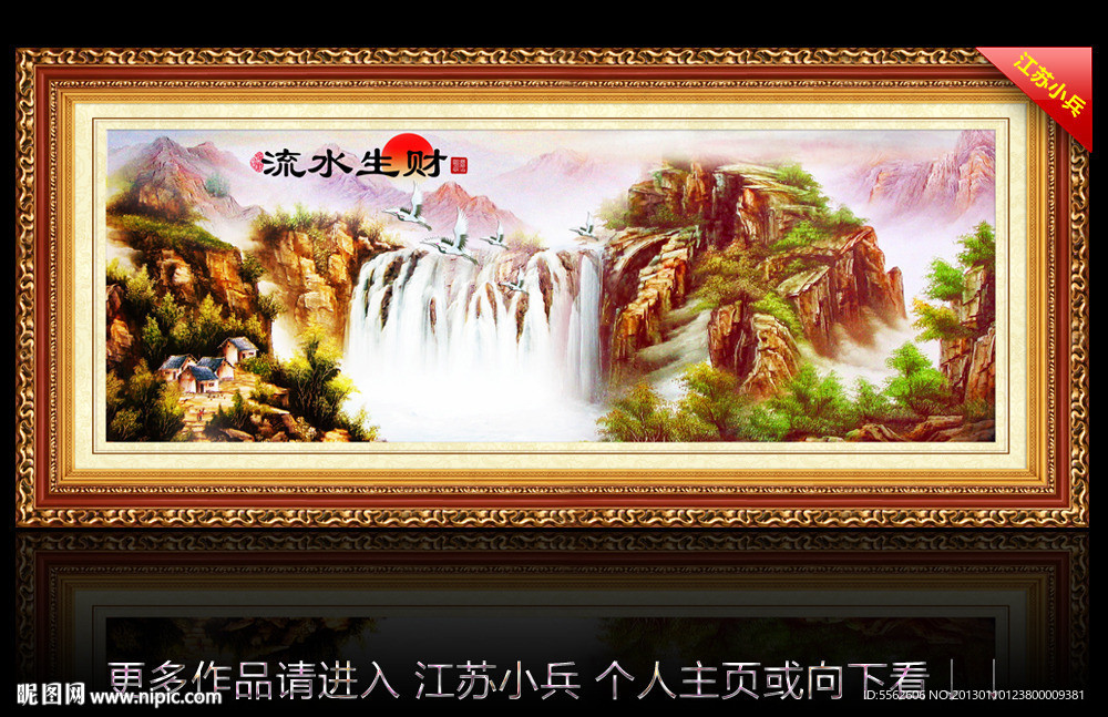 国画