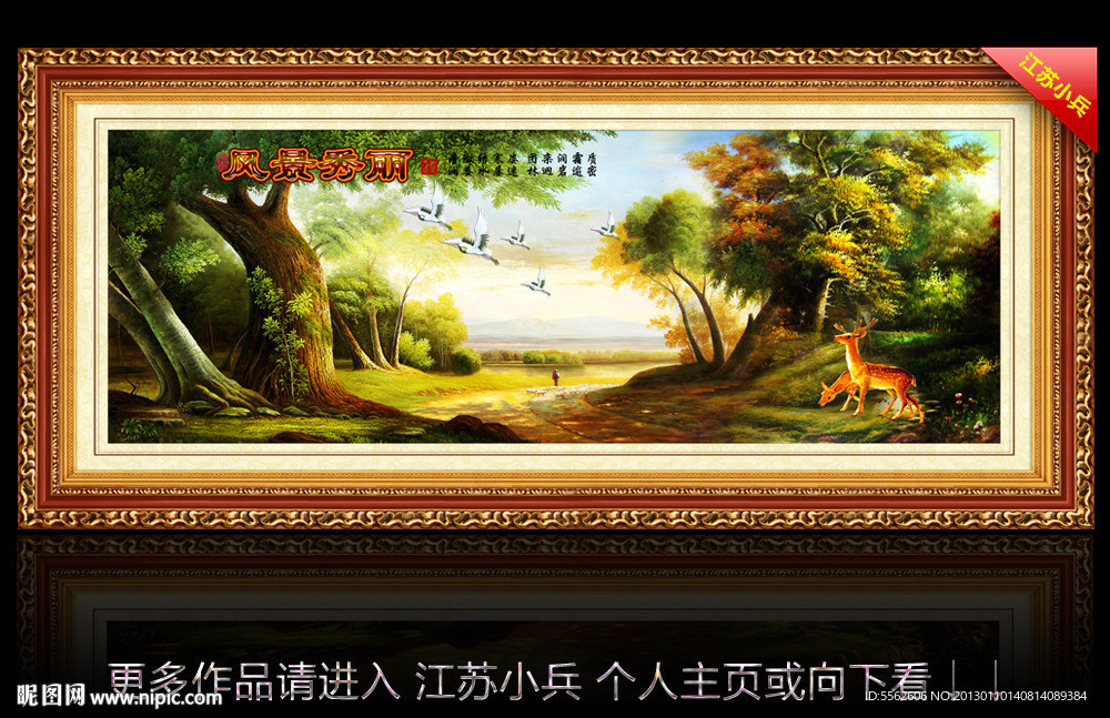 油画风景