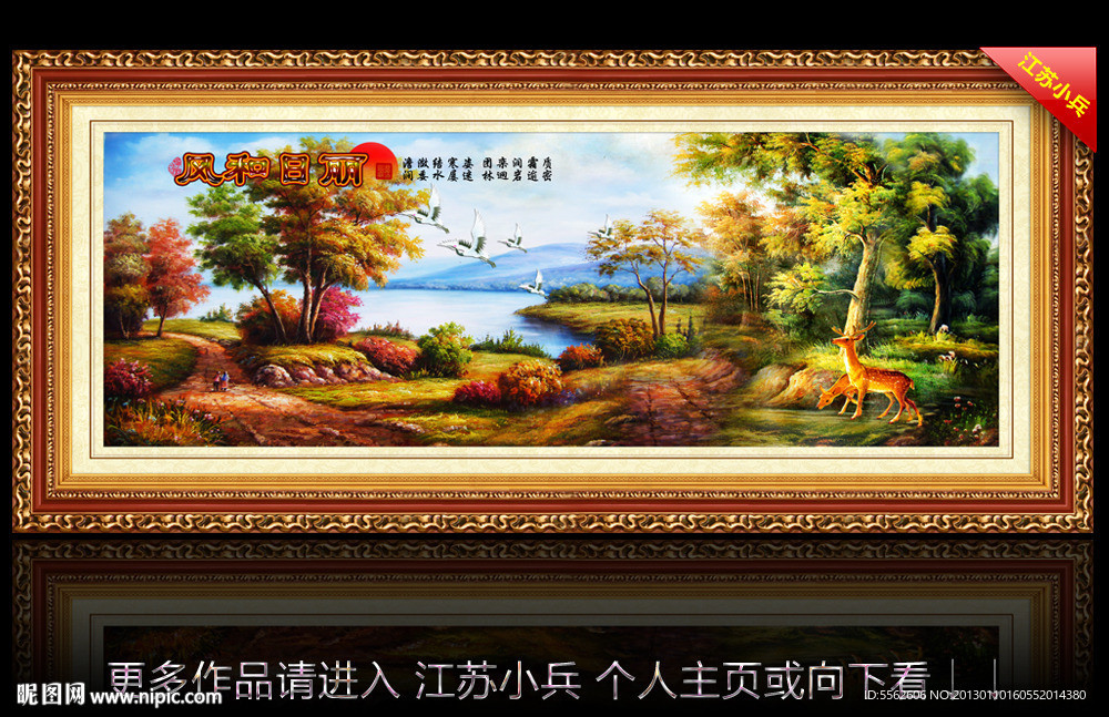 国画
