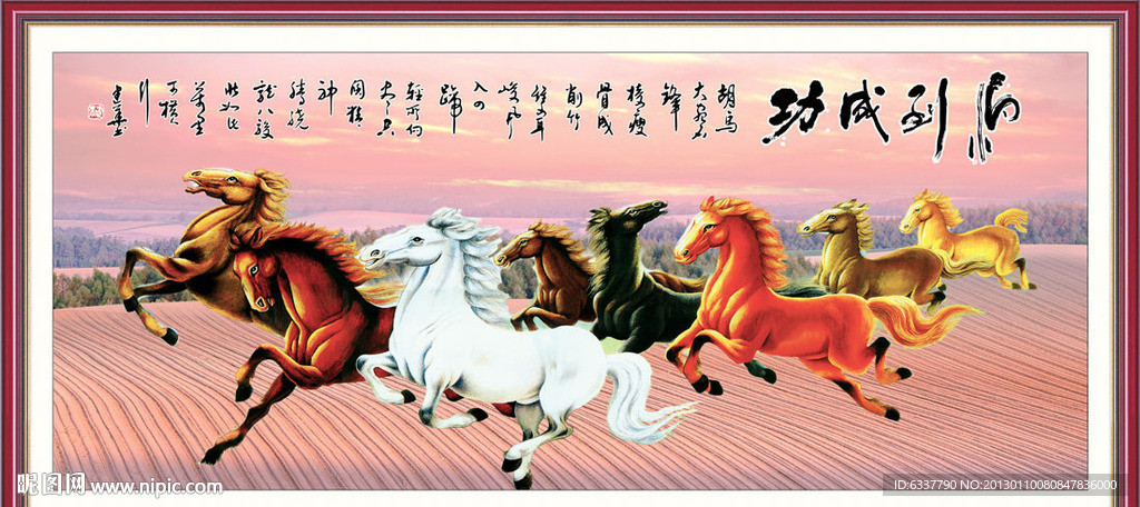 马到成功