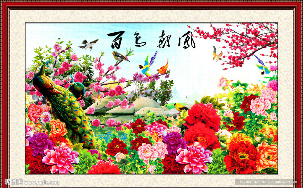 百鸟朝凤