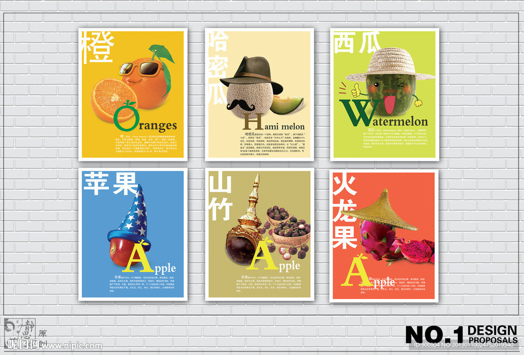 水果海报
