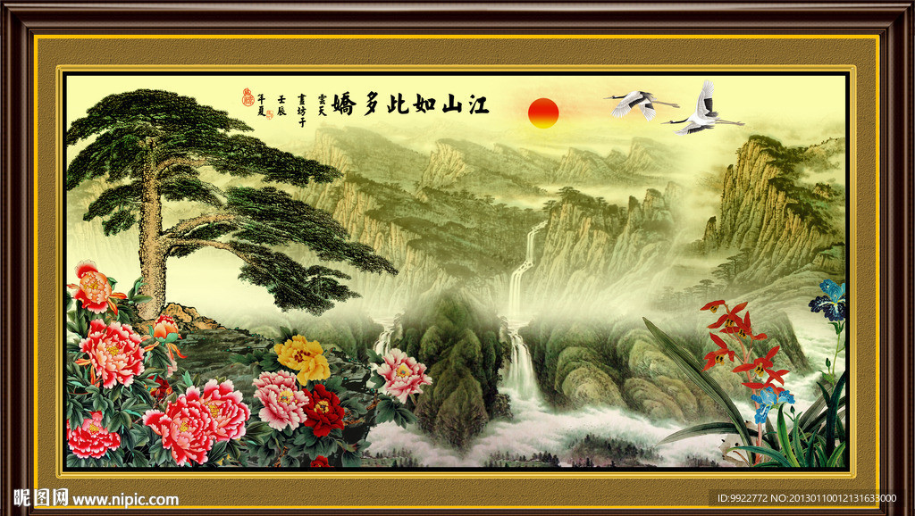 国画山水