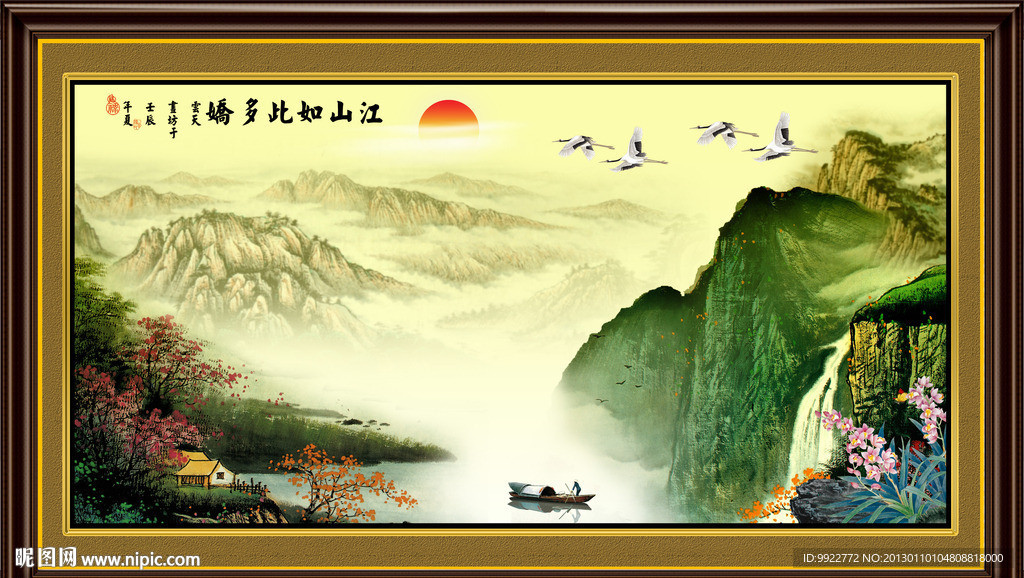 国画
