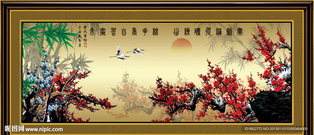 梅花