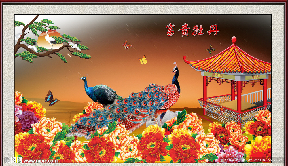 花开富贵