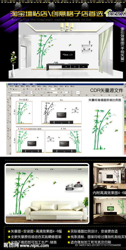 竹子翠鸟 雕刻墙贴