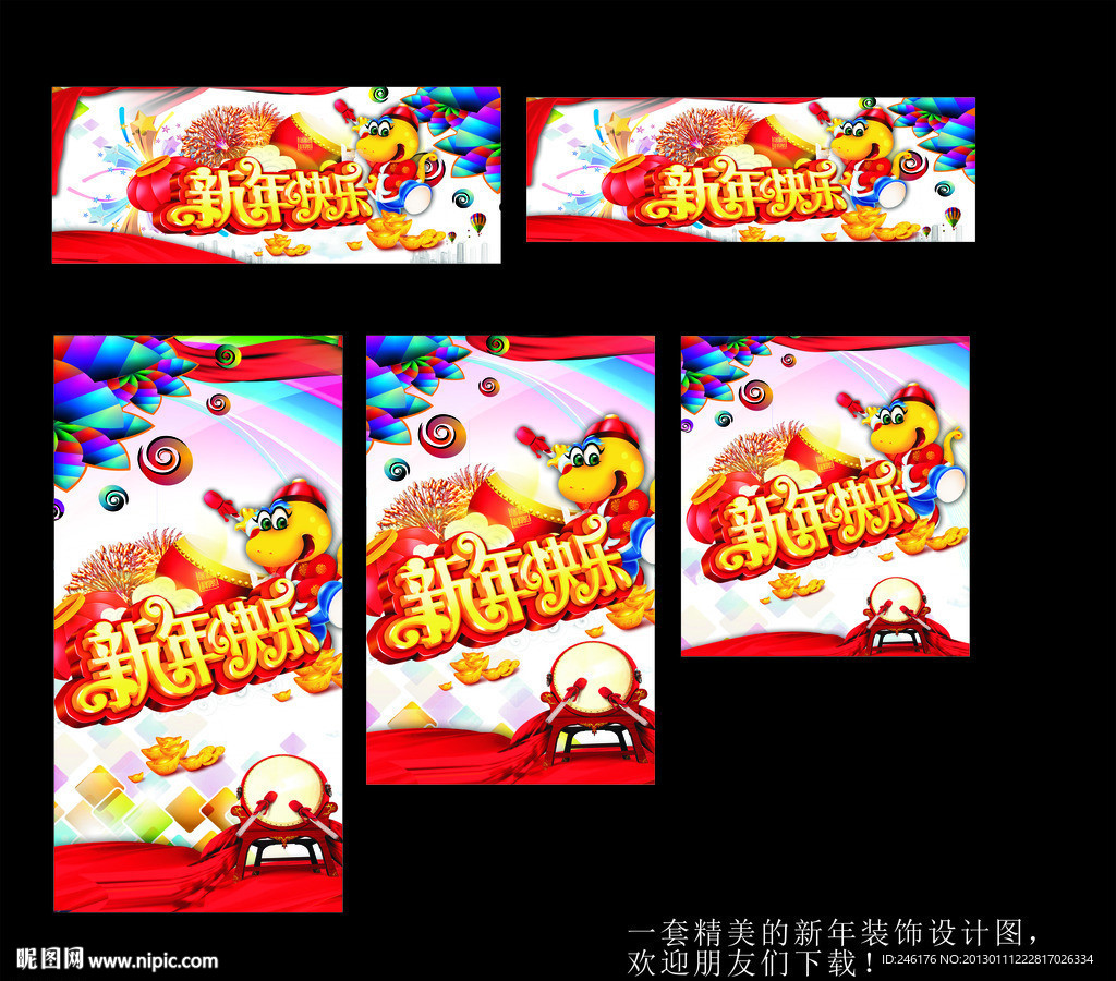 2013蛇年春节吊旗