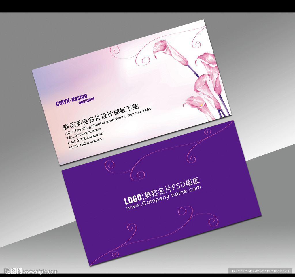 紫色美容名片设计模板下载