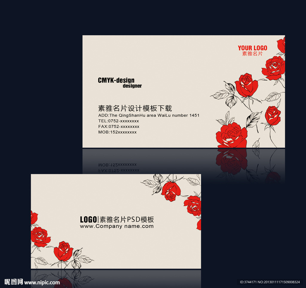 素雅名片设计模板下载