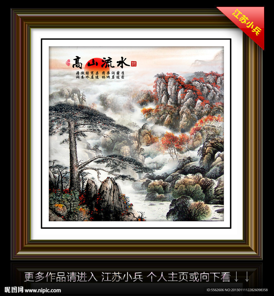 国画