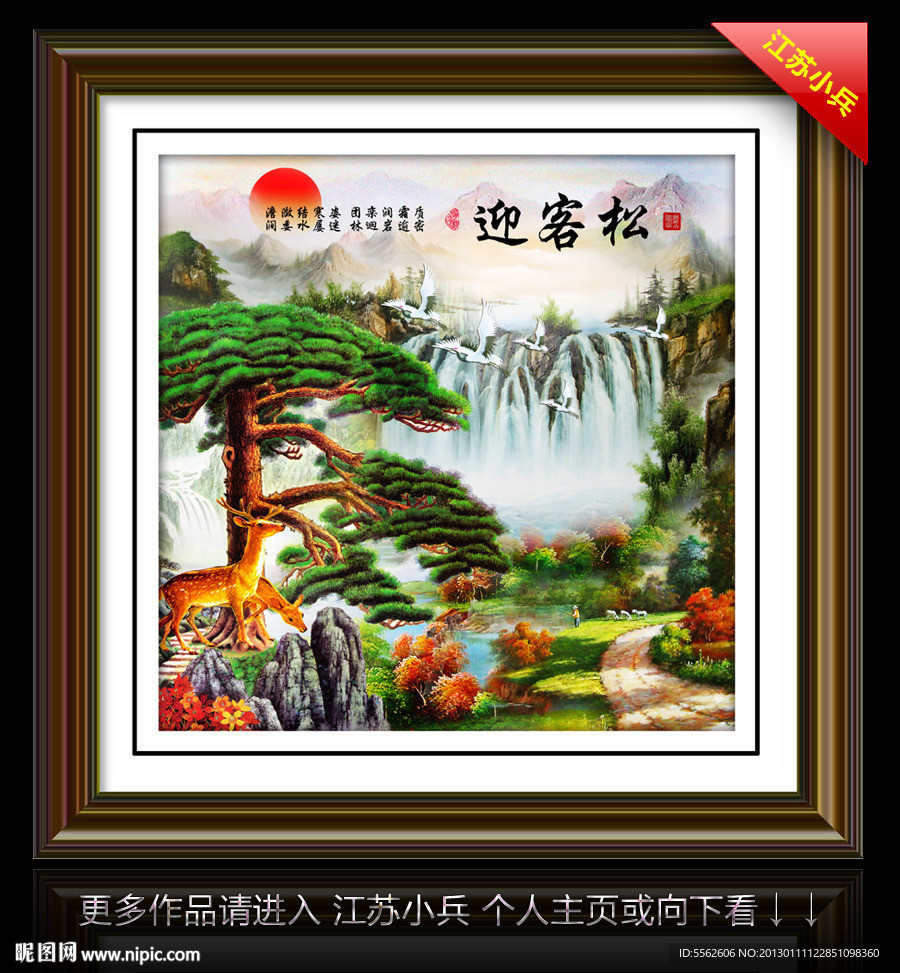黄山迎客松