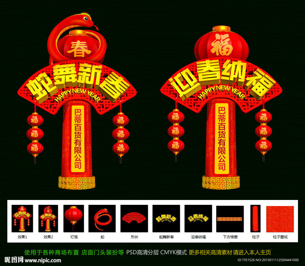 新年布置