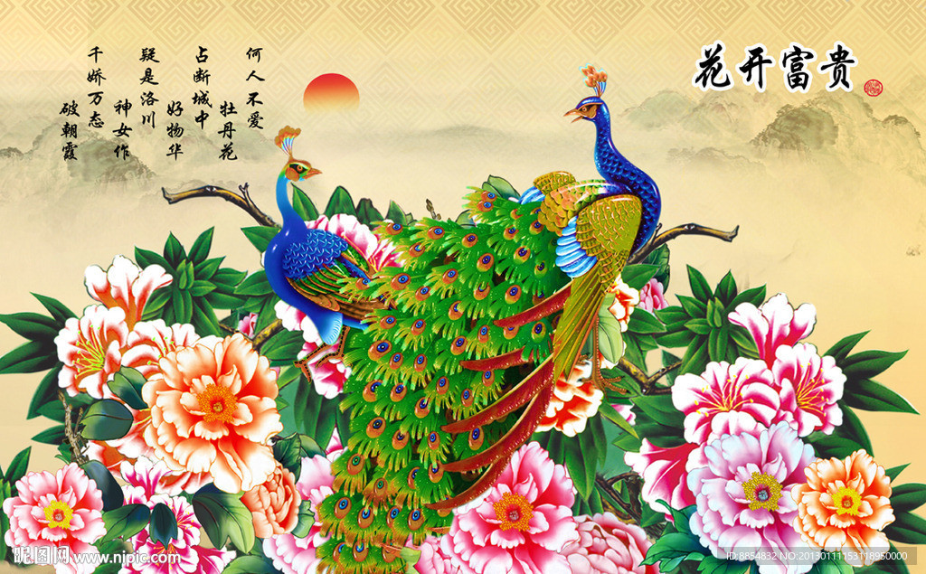 孔雀富贵图