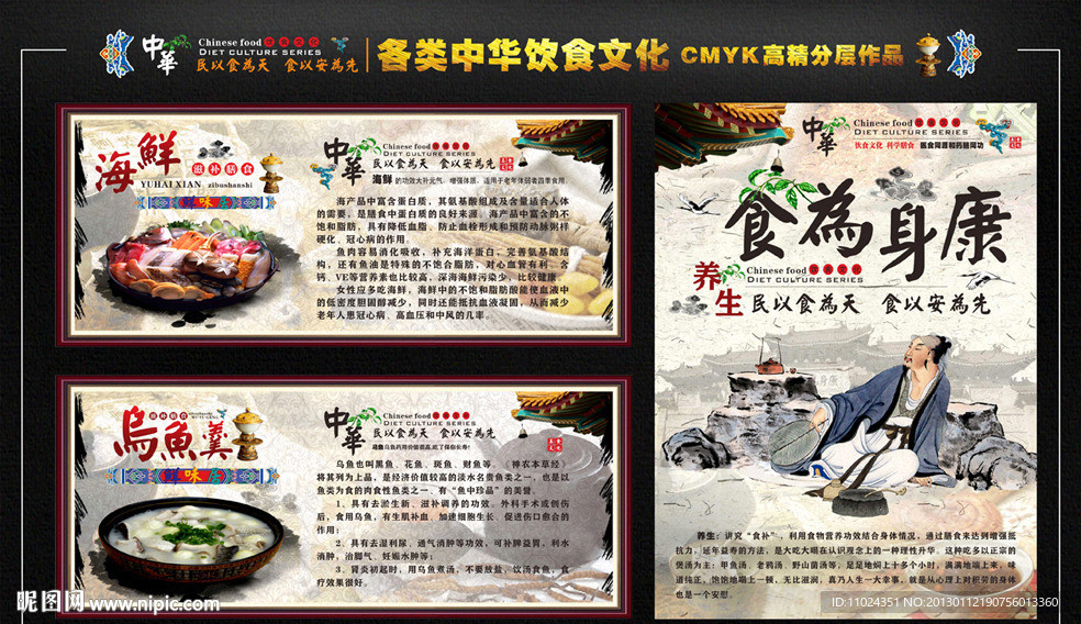 饮食文化