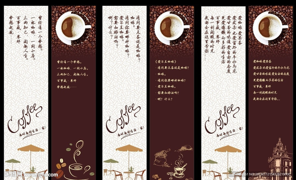 咖啡馆吊旗