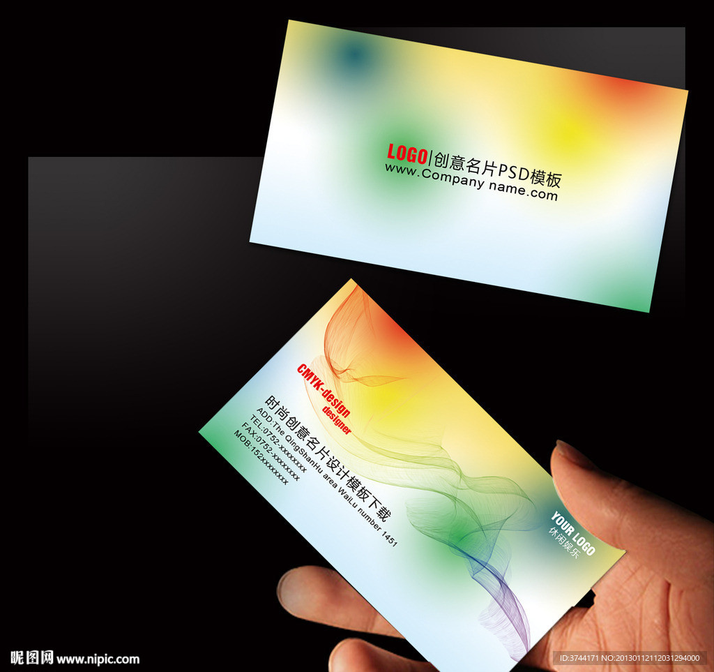 创意时尚名片设计模板下载