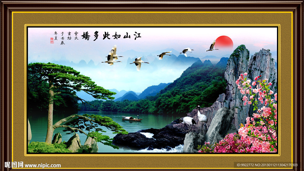 巨幅山水画