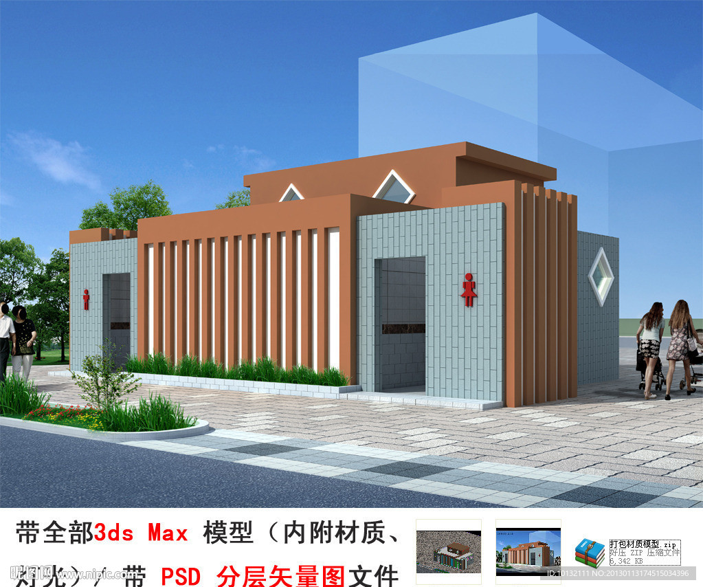 公厕 厕所