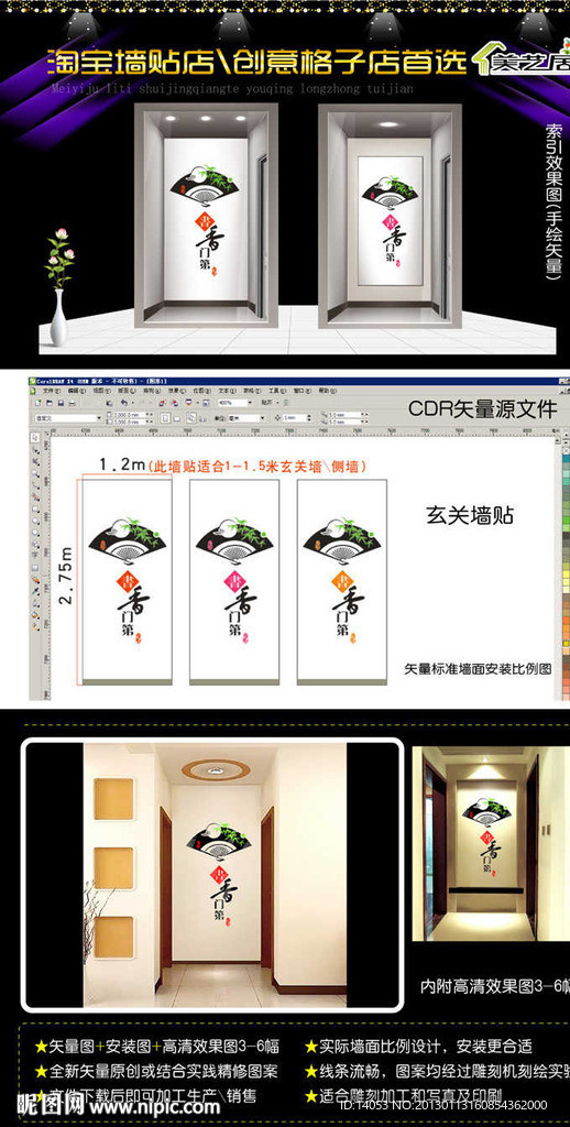 书法 雕刻 墙贴