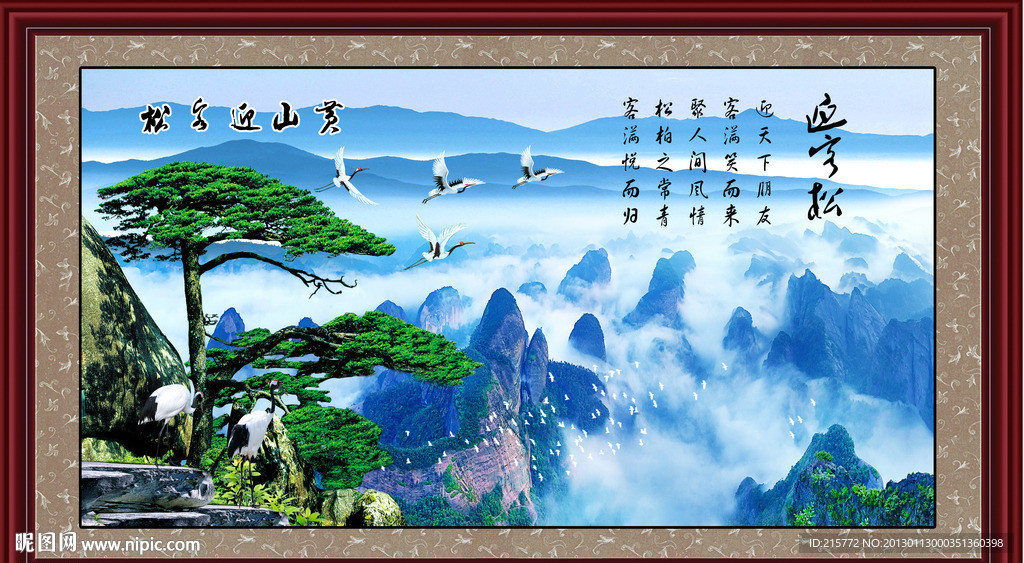 黄山迎客松