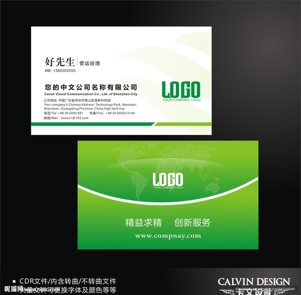 公司名片