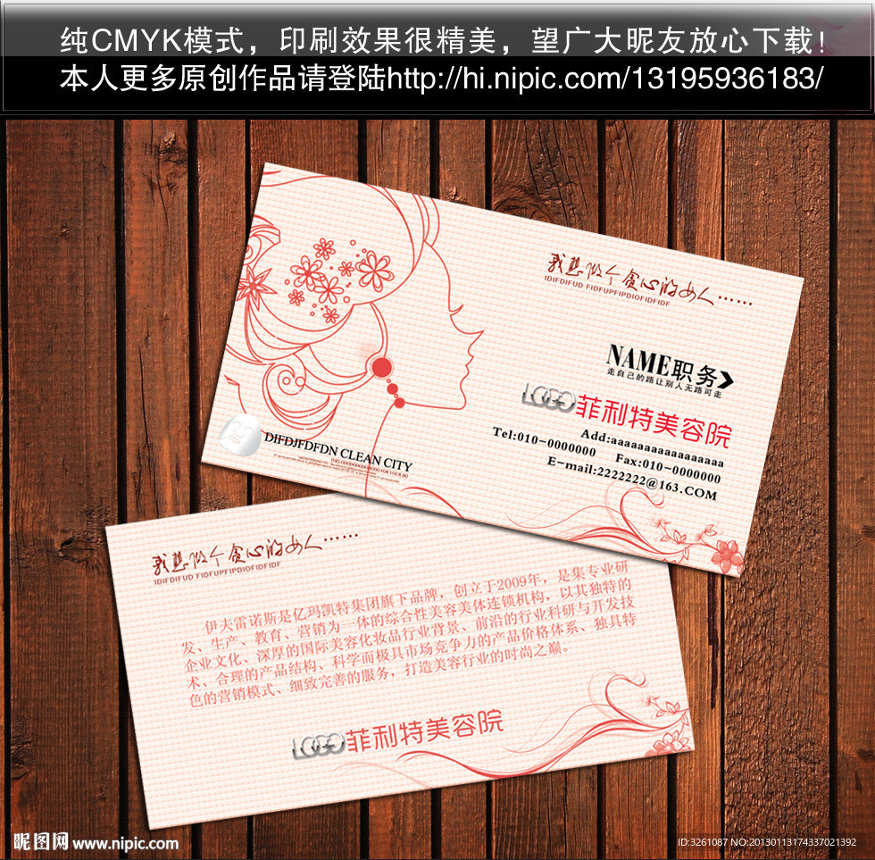 美容院名片
