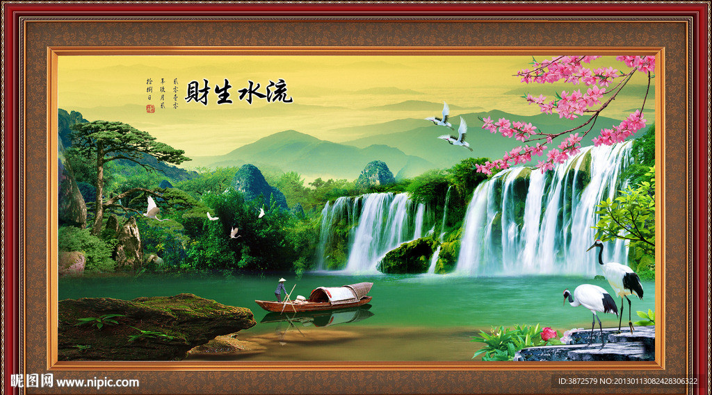 山水