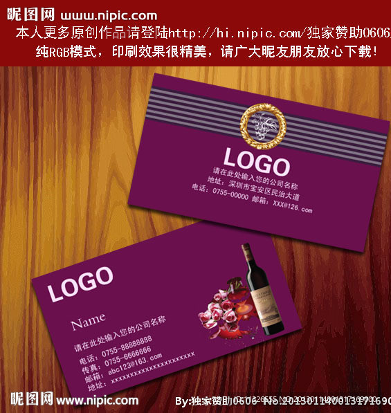 红酒名片