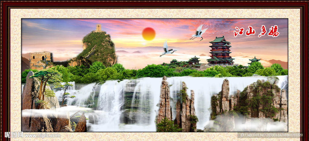山水风景画
