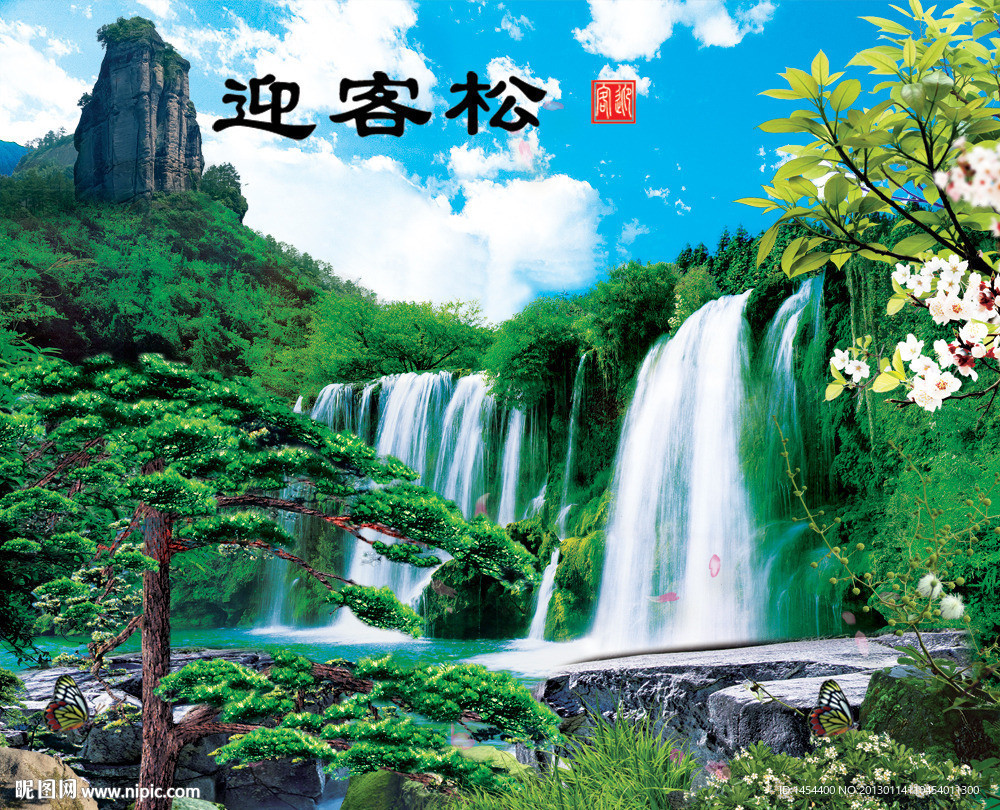 迎客松中堂画