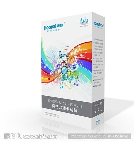 便携音箱包装 （平面图）
