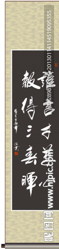 书法 谁言寸草心报得三春晖
