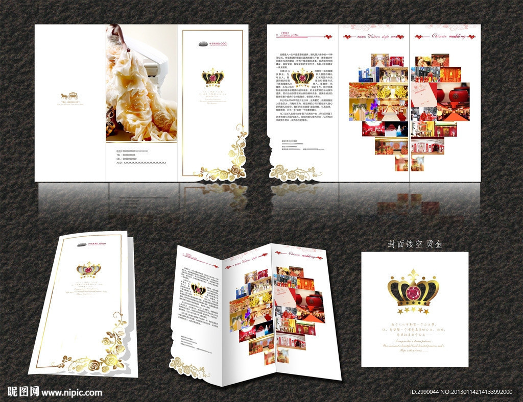 婚庆三折页