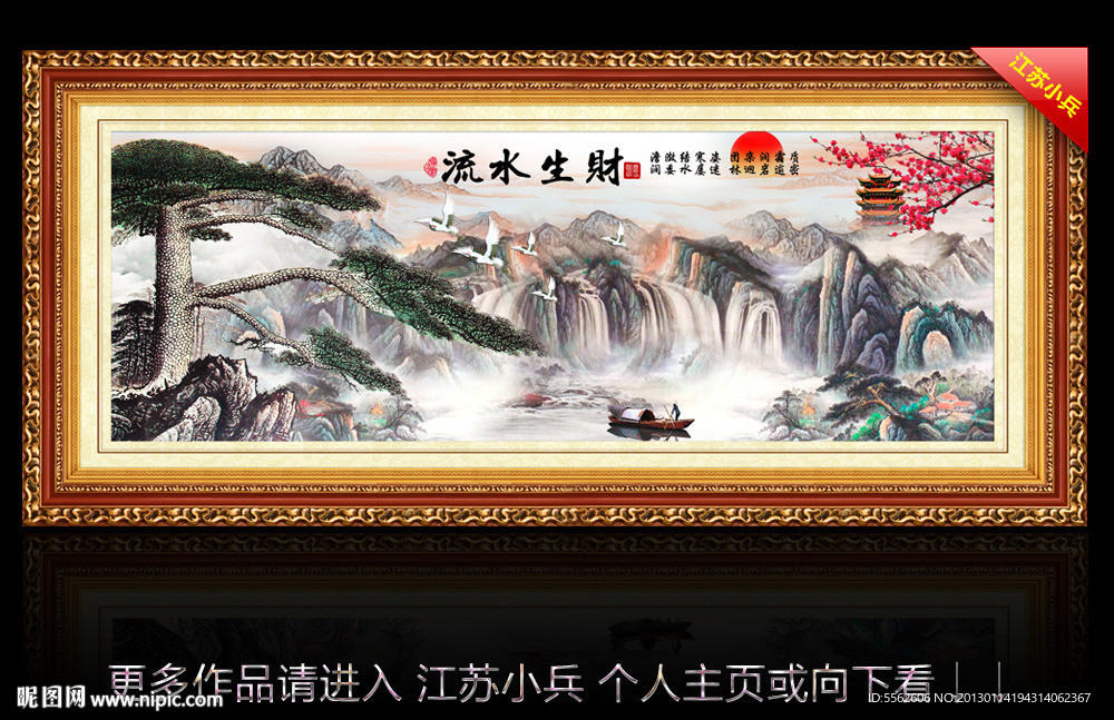 黄山迎客松