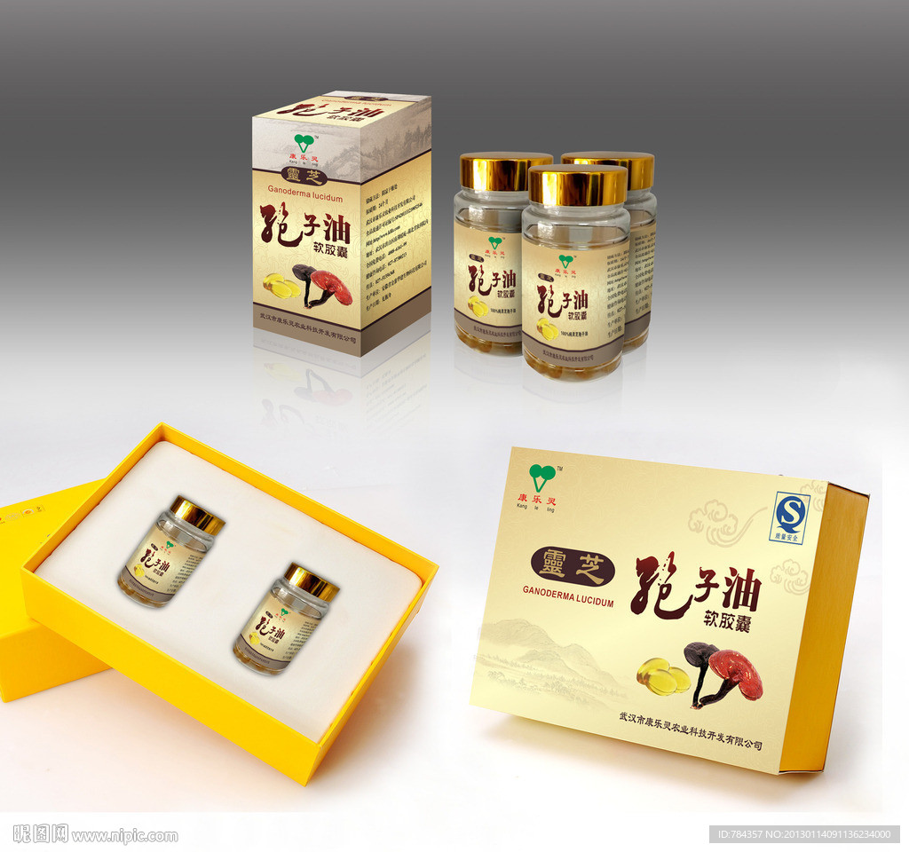 灵芝孢子油包装 （平面图)