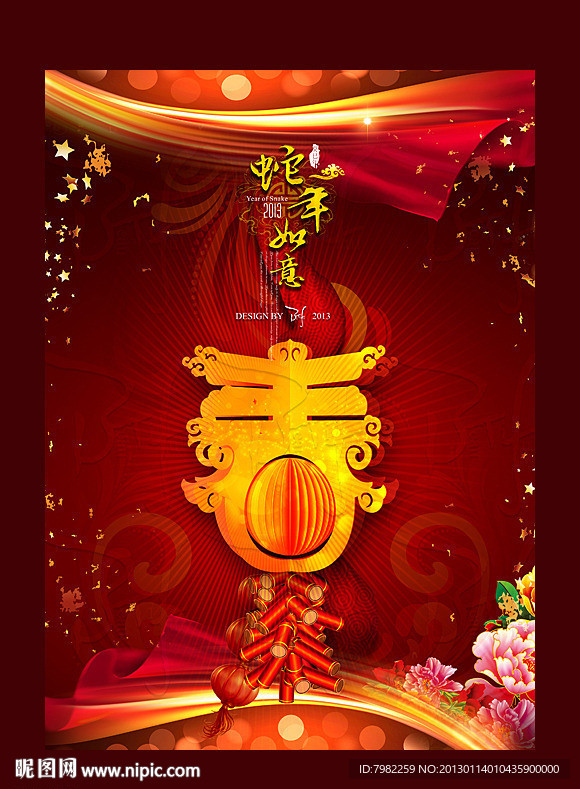 春节
