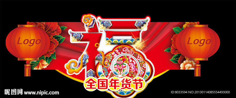 2013年福
