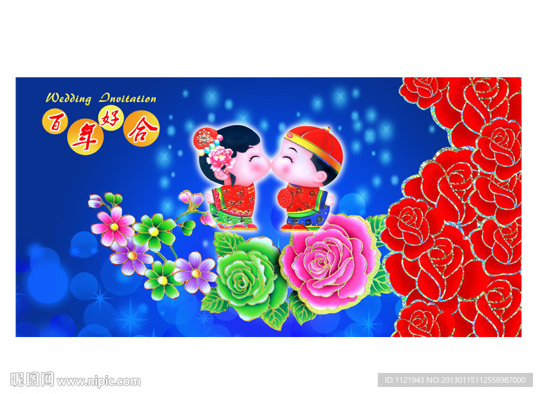 结婚板展设计