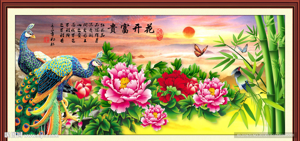 花开富贵