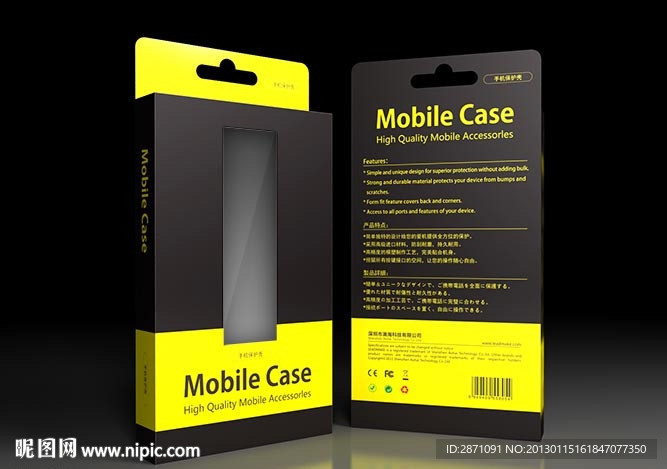 手机保护套包装 （平面图)