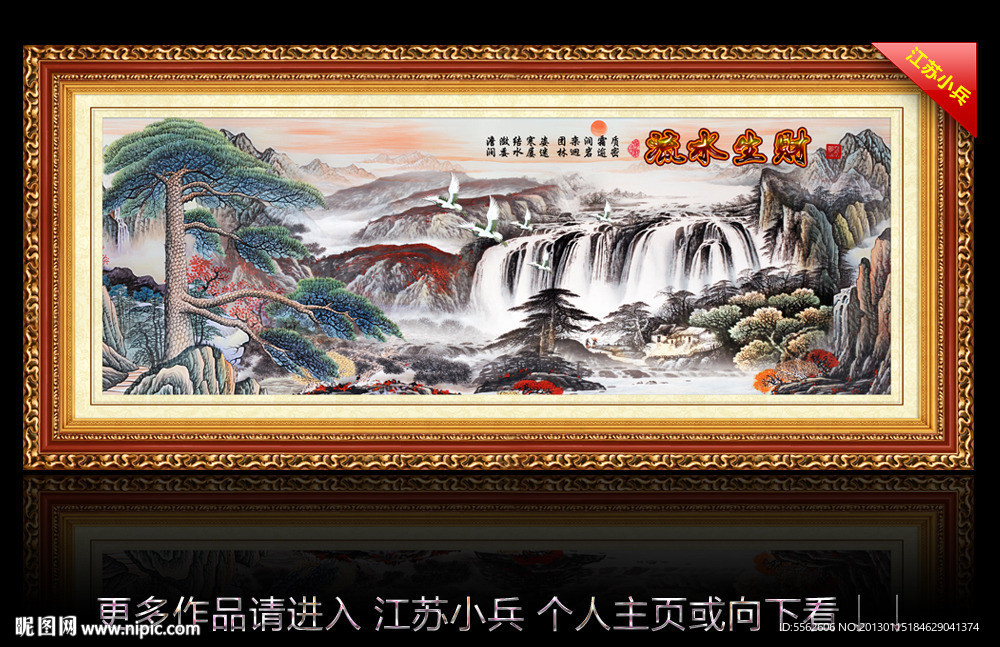 山水风景