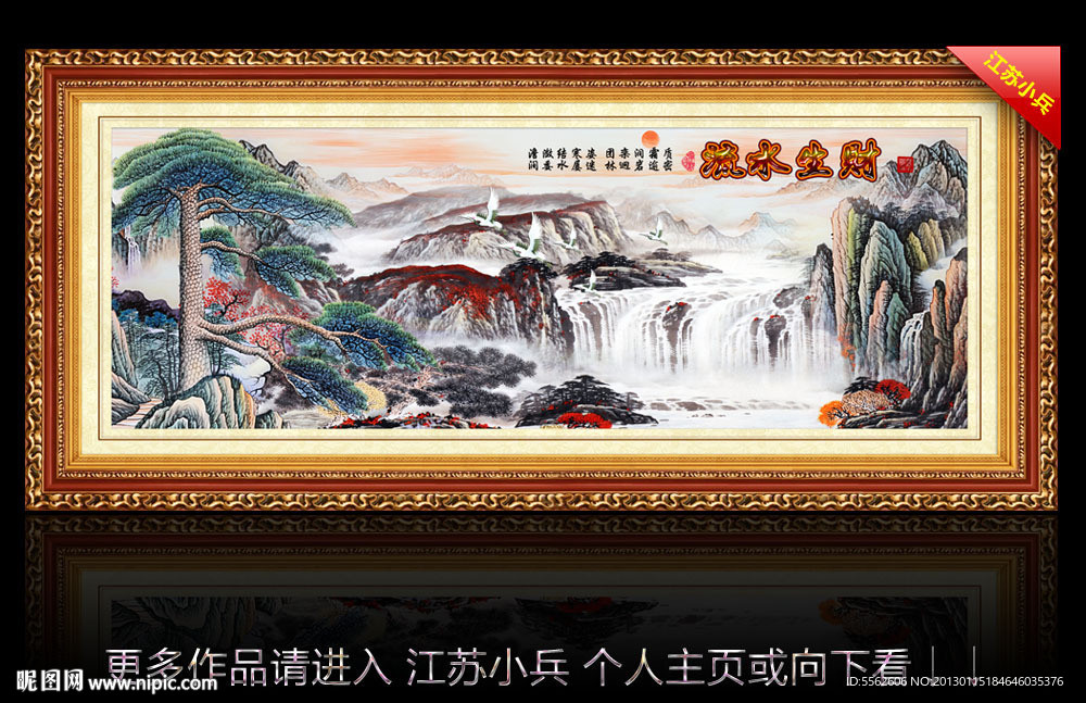 风景
