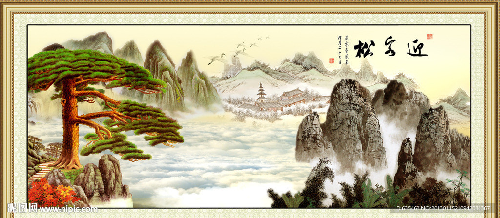 迎客松 国画