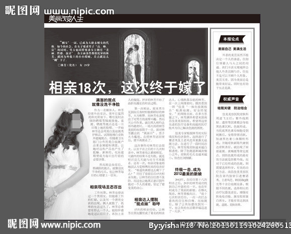 整形广告