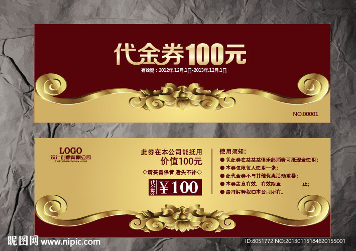 酒店代金券